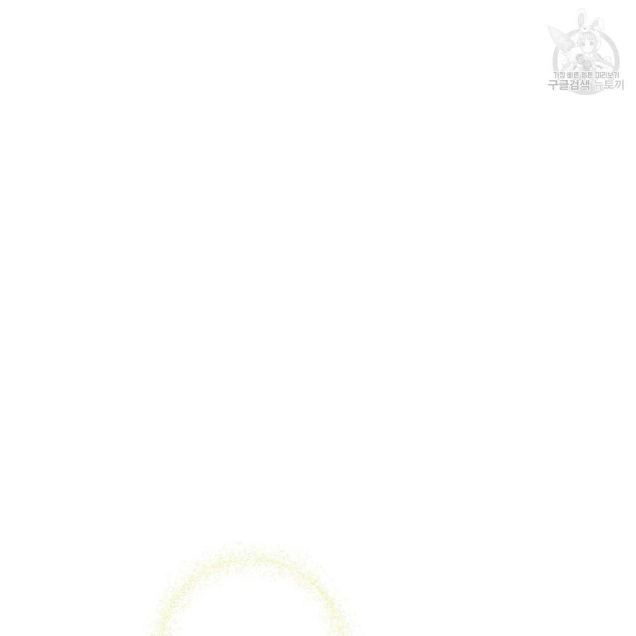 《选个暴君做爸爸》第10话 第104页