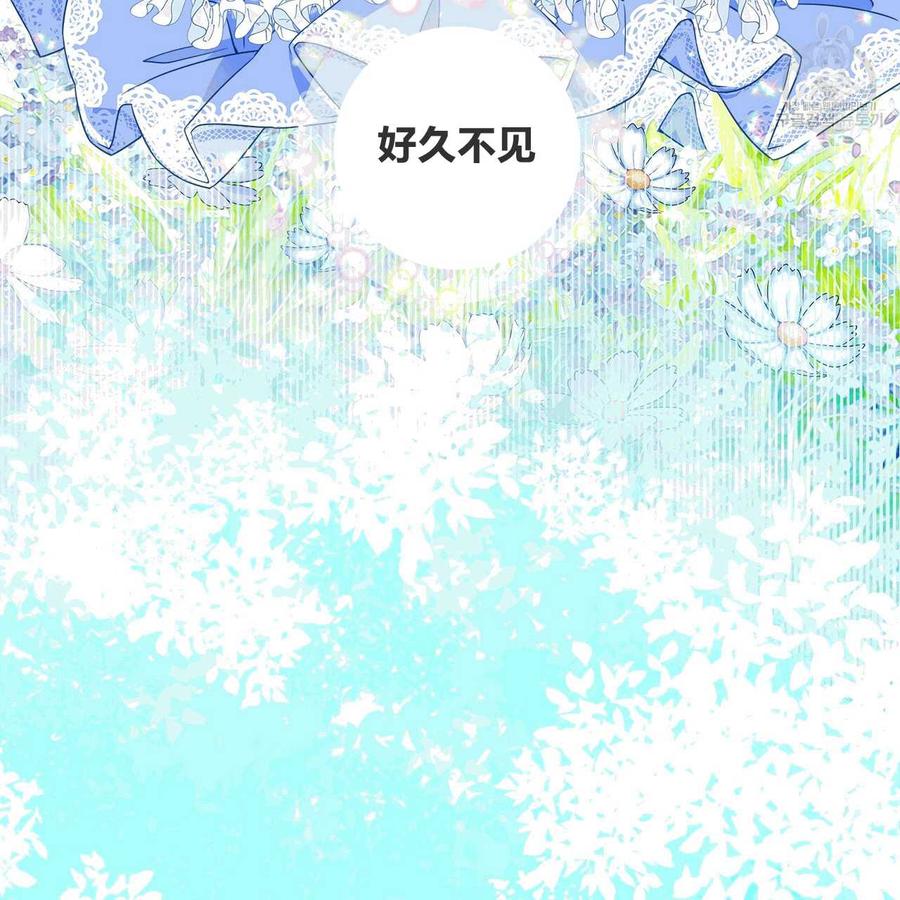 《选个暴君做爸爸》第10话 第27页