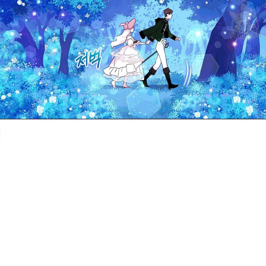 《选个暴君做爸爸》第10话 第83页