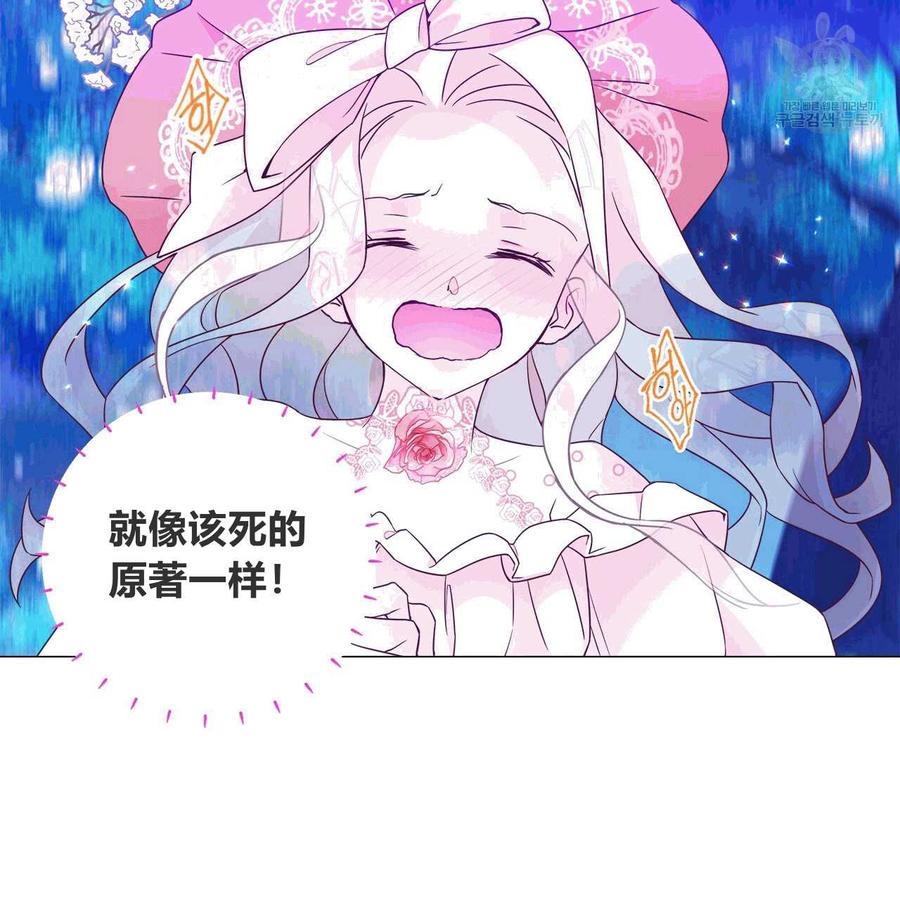 《选个暴君做爸爸》第10话 第34页