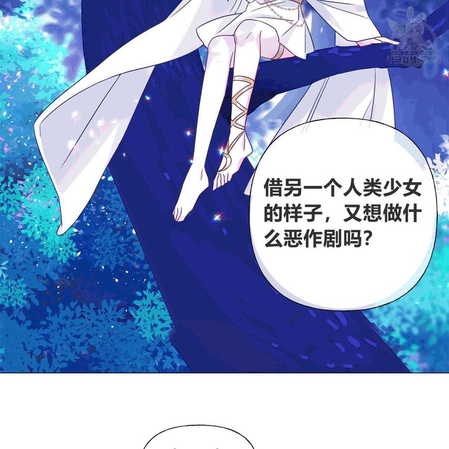 《选个暴君做爸爸》第10话 第22页