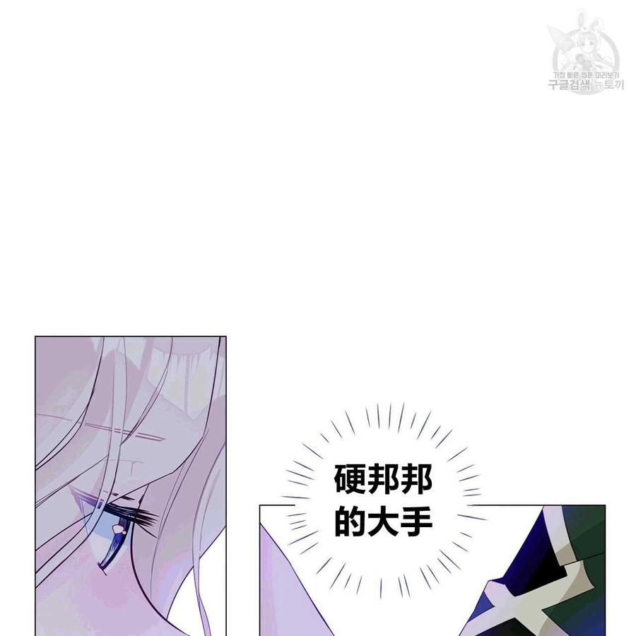《选个暴君做爸爸》第10话 第84页