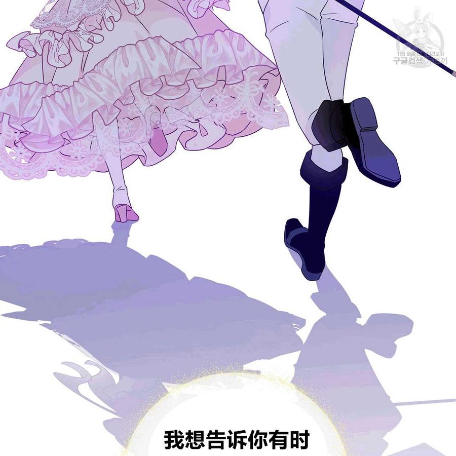 《选个暴君做爸爸》第10话 第123页
