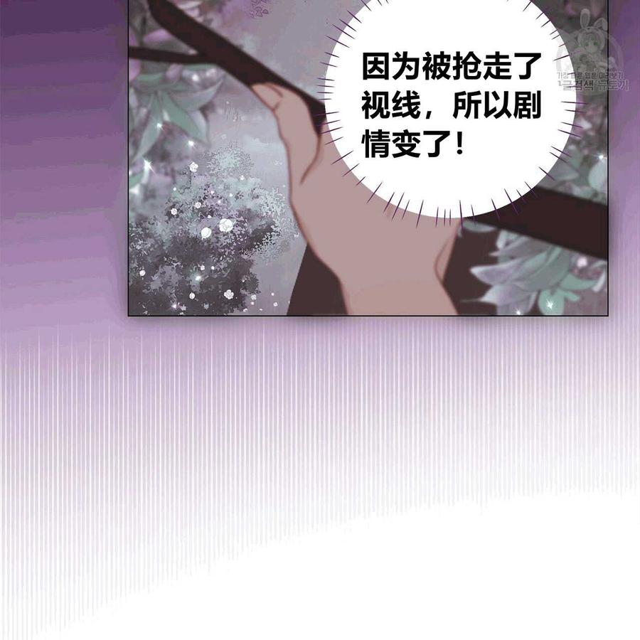 《选个暴君做爸爸》第10话 第95页