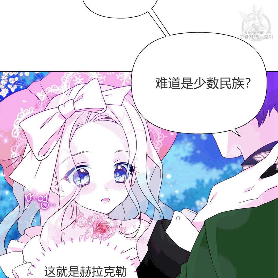 《选个暴君做爸爸》第10话 第71页