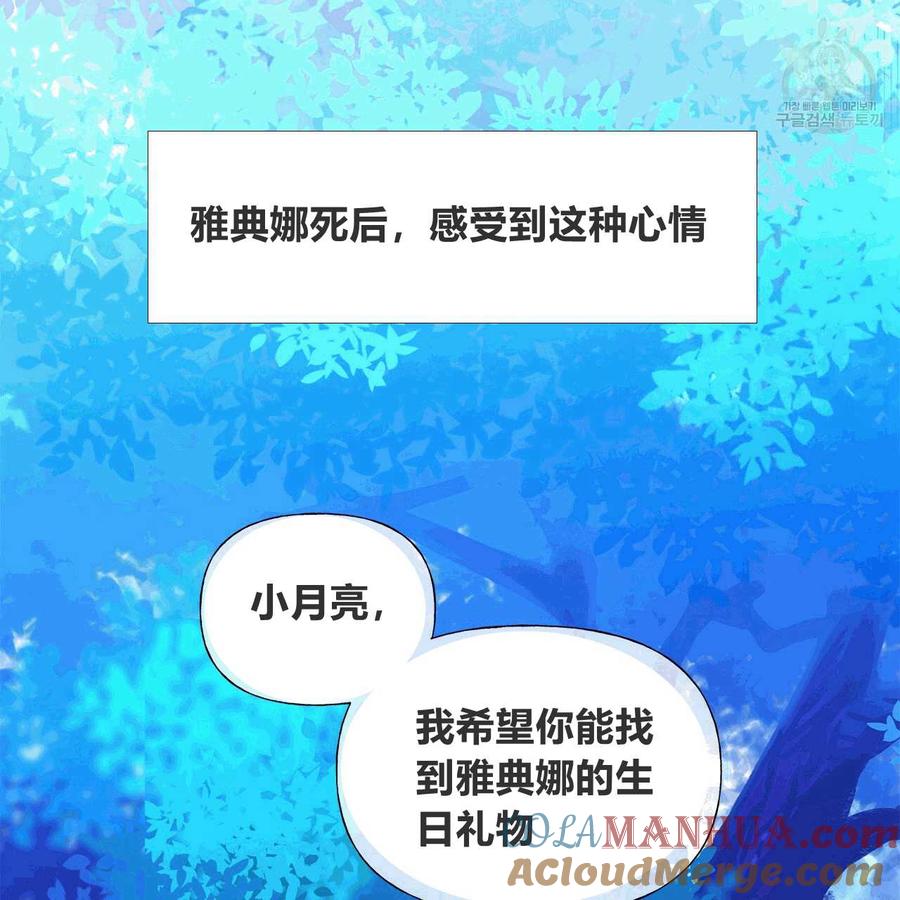 《选个暴君做爸爸》第10话 第29页