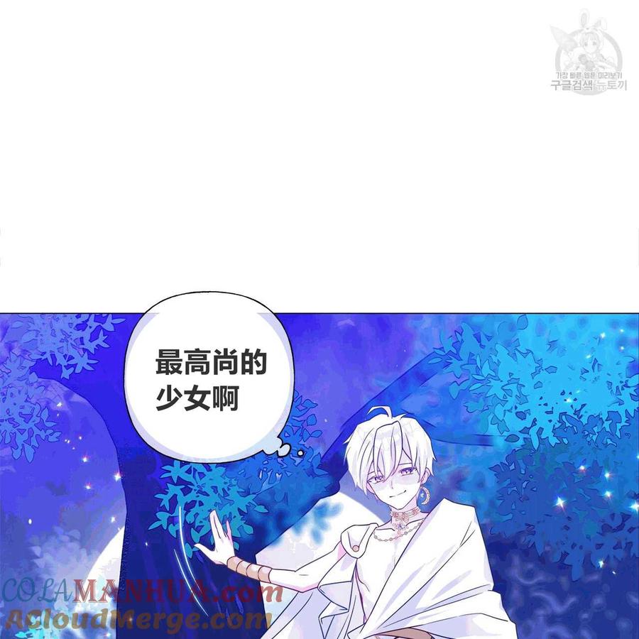 《选个暴君做爸爸》第10话 第21页
