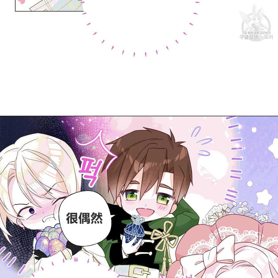 《选个暴君做爸爸》第10话 第36页