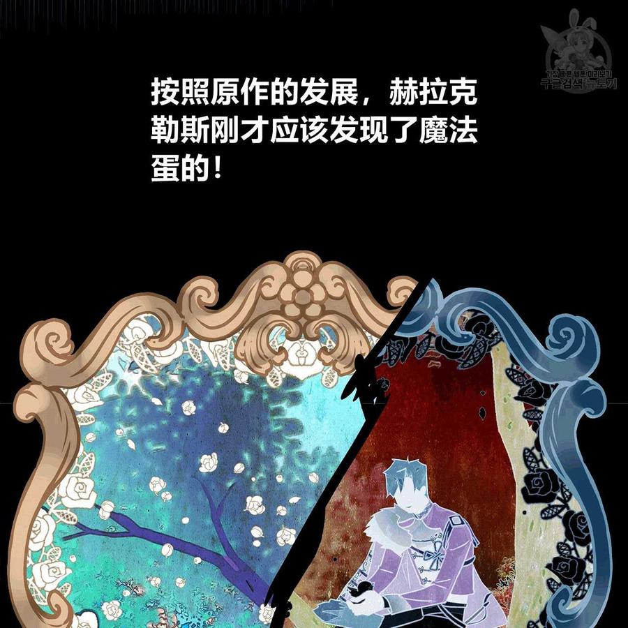 《选个暴君做爸爸》第10话 第90页