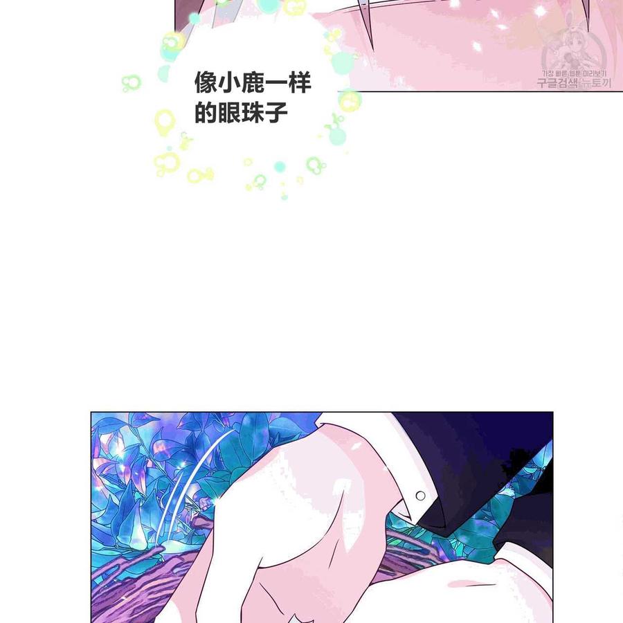 《选个暴君做爸爸》第10话 第50页