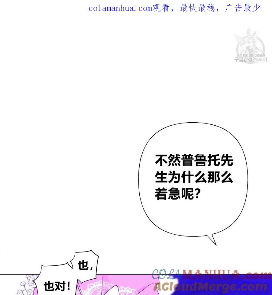 《选个暴君做爸爸》第10话 第1页