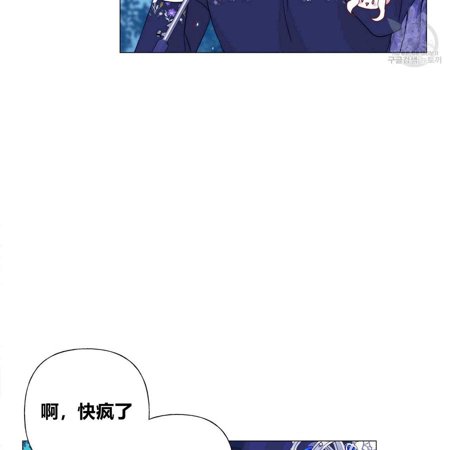 《选个暴君做爸爸》第10话 第4页