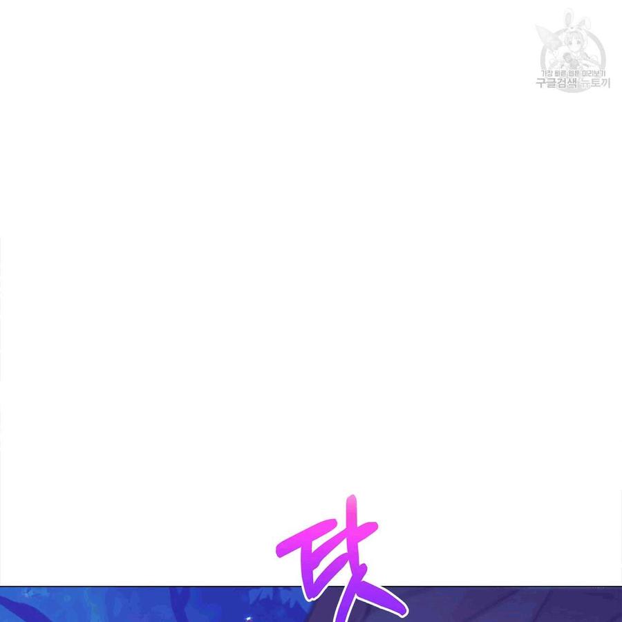 《选个暴君做爸爸》第10话 第127页