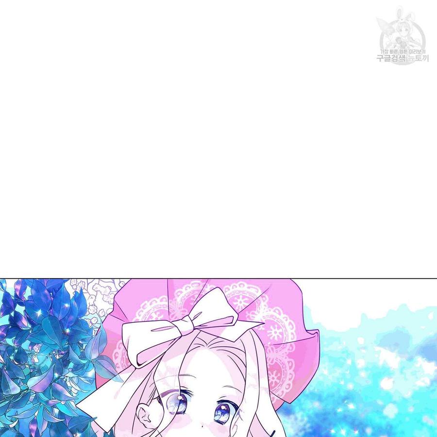 《选个暴君做爸爸》第10话 第44页