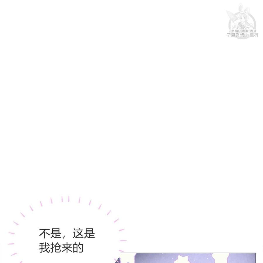 《选个暴君做爸爸》第10话 第64页