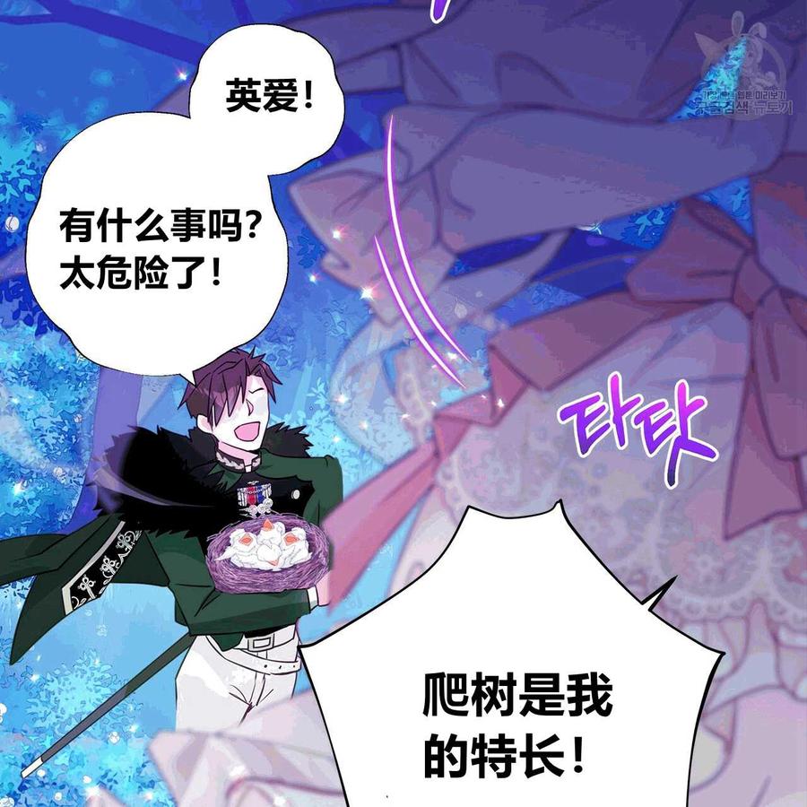 《选个暴君做爸爸》第10话 第128页
