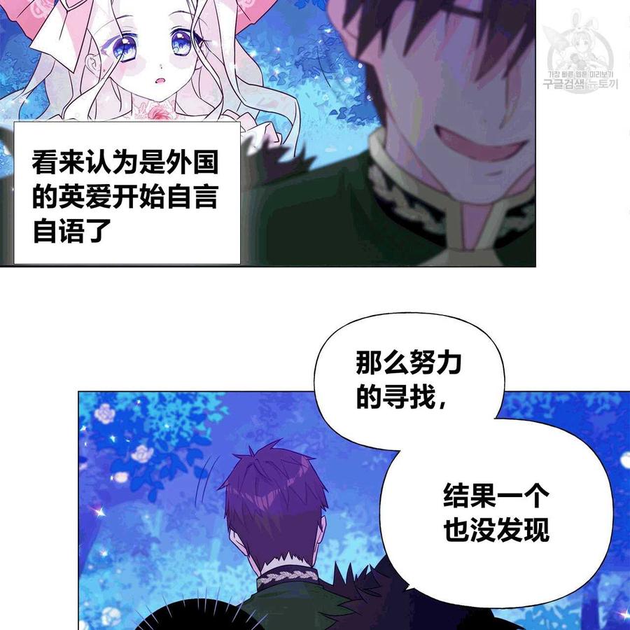 《选个暴君做爸爸》第10话 第87页