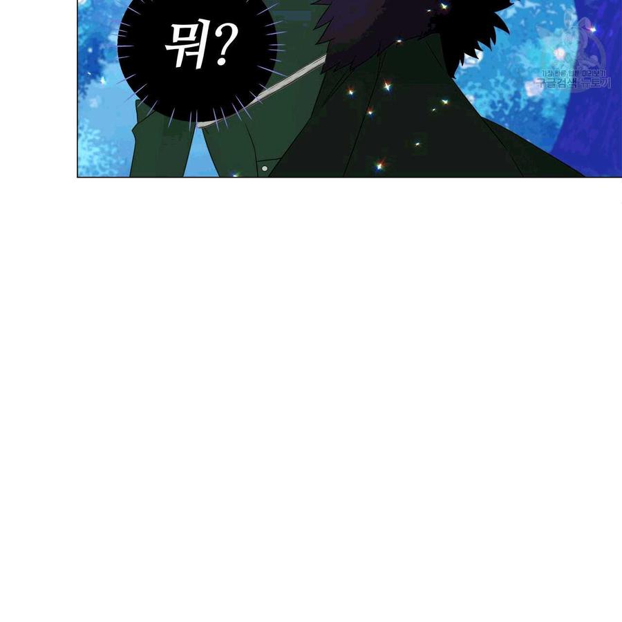 《选个暴君做爸爸》第10话 第88页