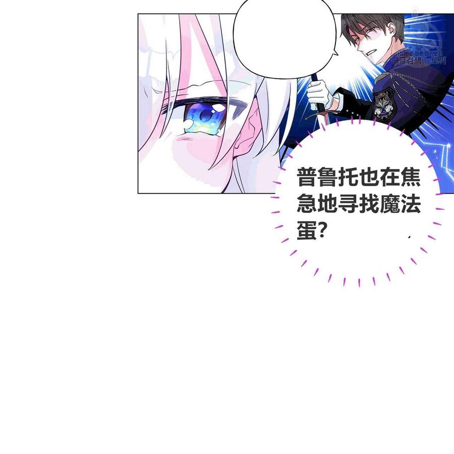 《选个暴君做爸爸》第10话 第6页