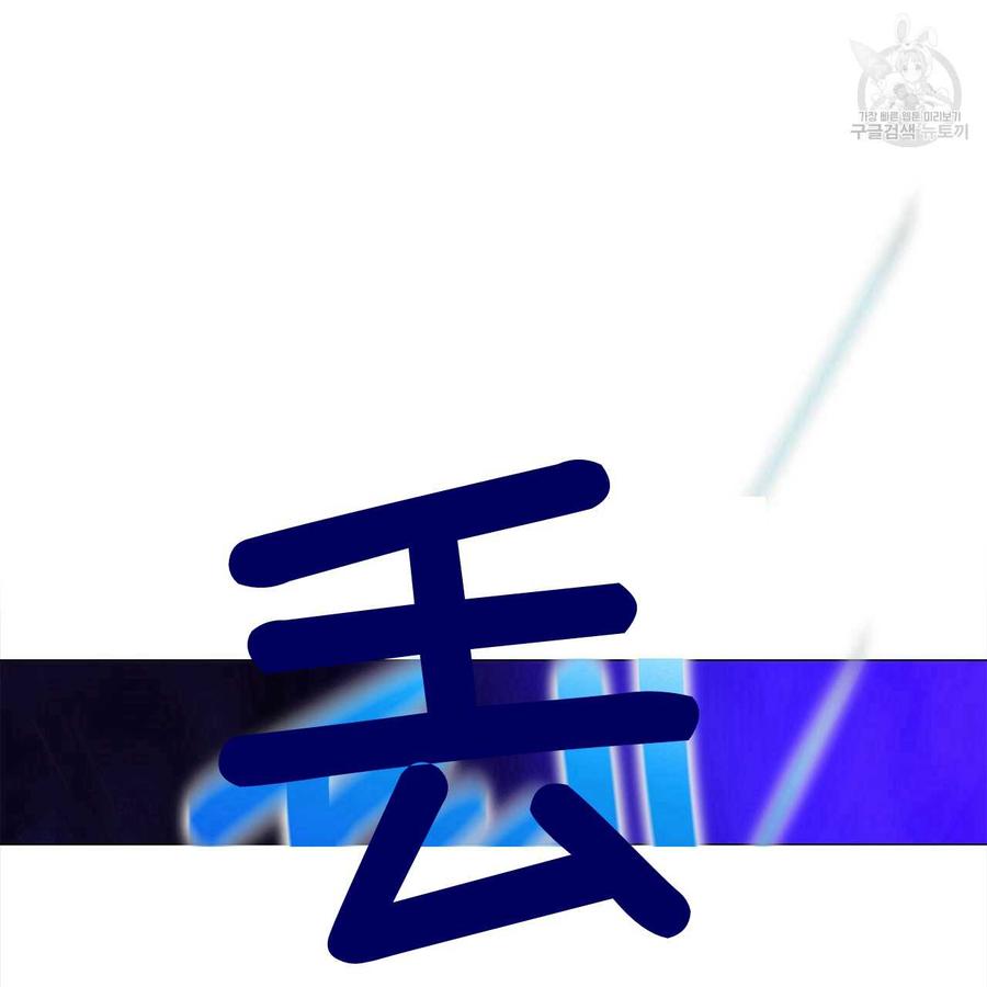 《选个暴君做爸爸》第11话 第50页