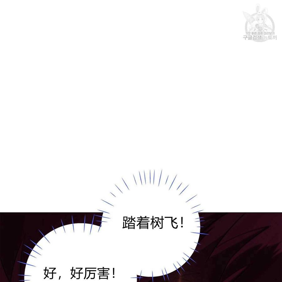 《选个暴君做爸爸》第11话 第34页
