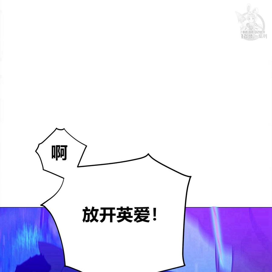 《选个暴君做爸爸》第11话 第10页