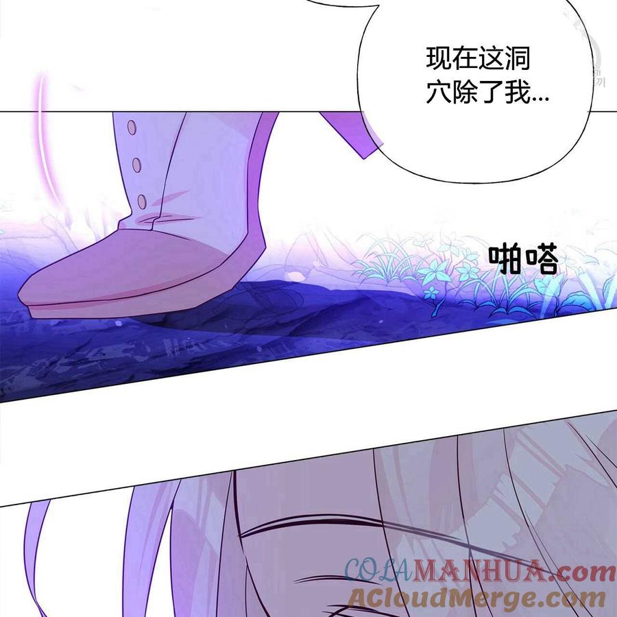 《选个暴君做爸爸》第11话 第141页