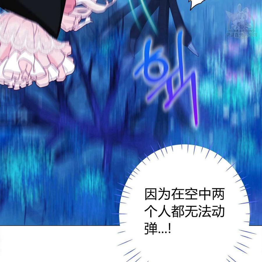 《选个暴君做爸爸》第11话 第40页