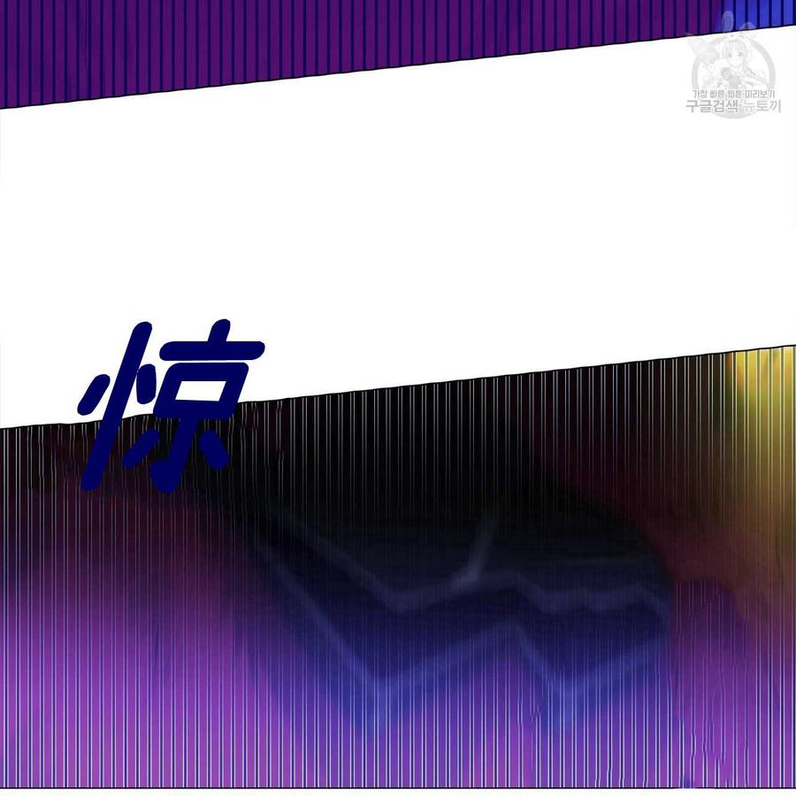 《选个暴君做爸爸》第11话 第4页