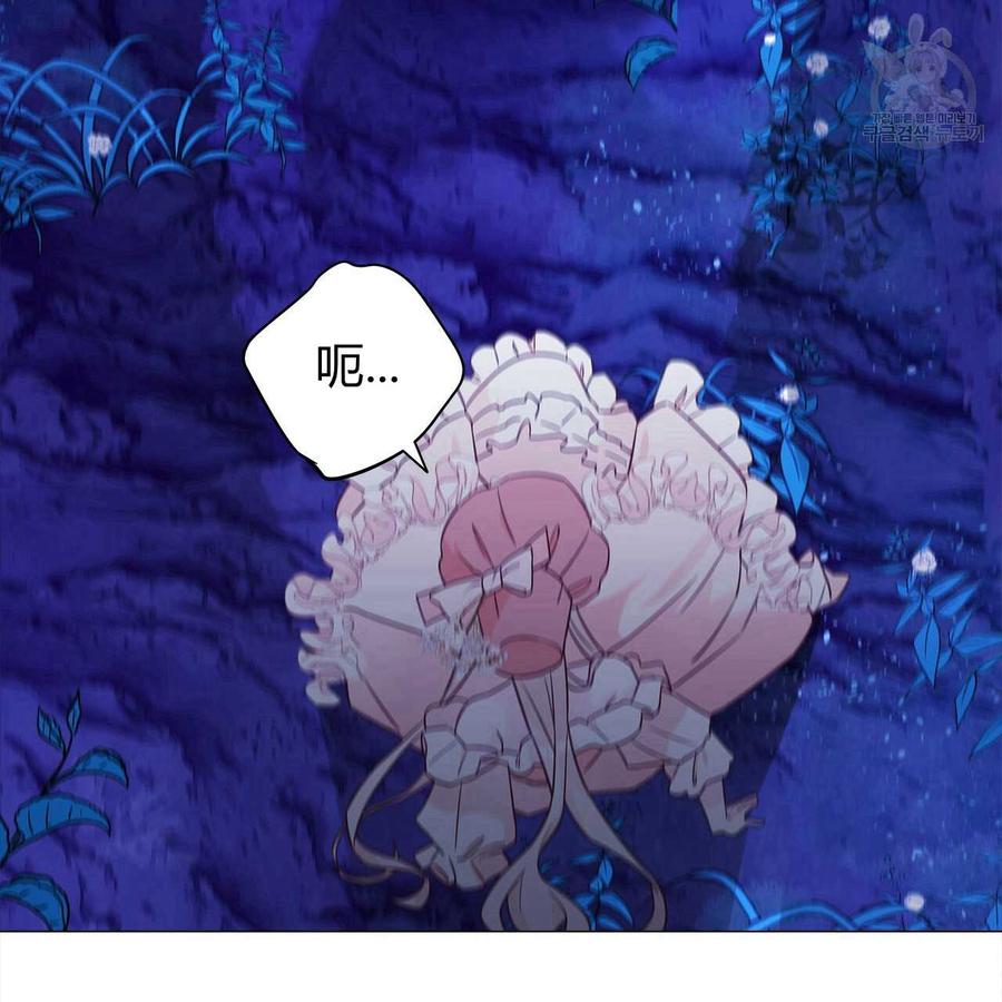《选个暴君做爸爸》第11话 第56页