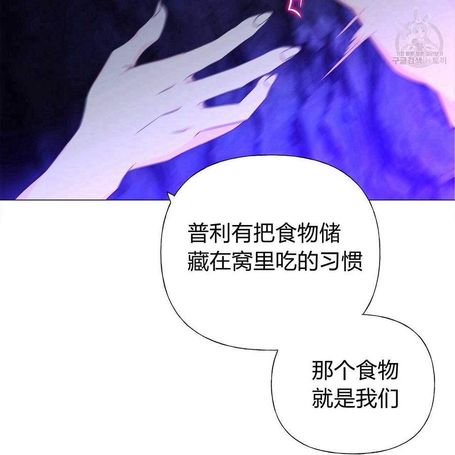 《选个暴君做爸爸》第11话 第96页