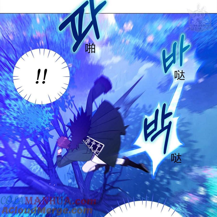 《选个暴君做爸爸》第11话 第25页