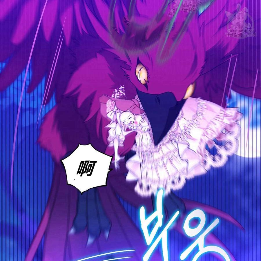 《选个暴君做爸爸》第11话 第16页