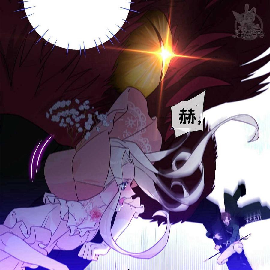 《选个暴君做爸爸》第11话 第35页