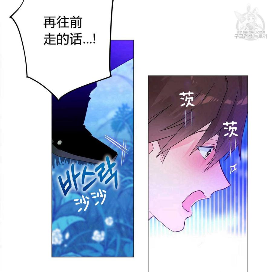 《选个暴君做爸爸》第11话 第66页