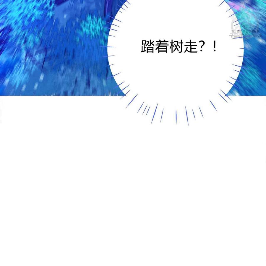 《选个暴君做爸爸》第11话 第26页