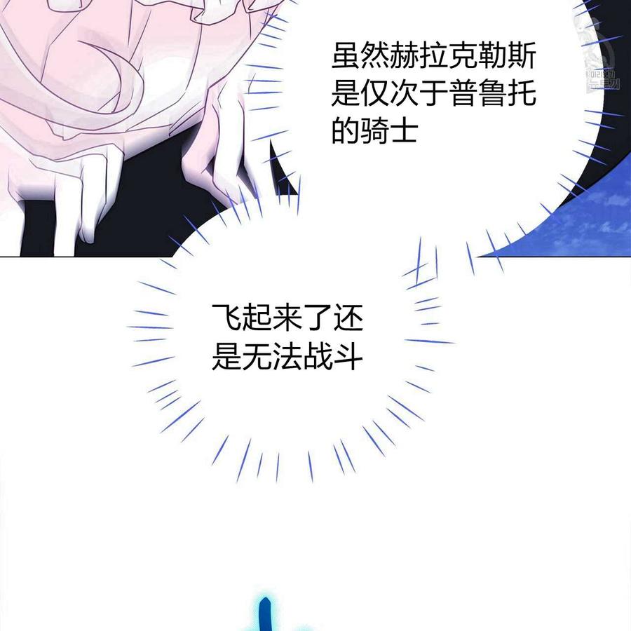 《选个暴君做爸爸》第11话 第24页
