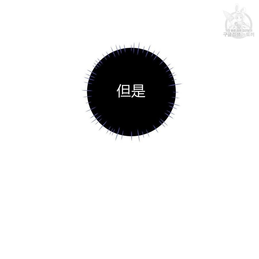 《选个暴君做爸爸》第11话 第83页