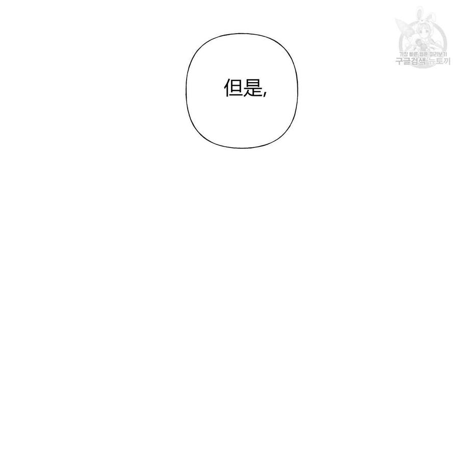 《选个暴君做爸爸》第11话 第74页