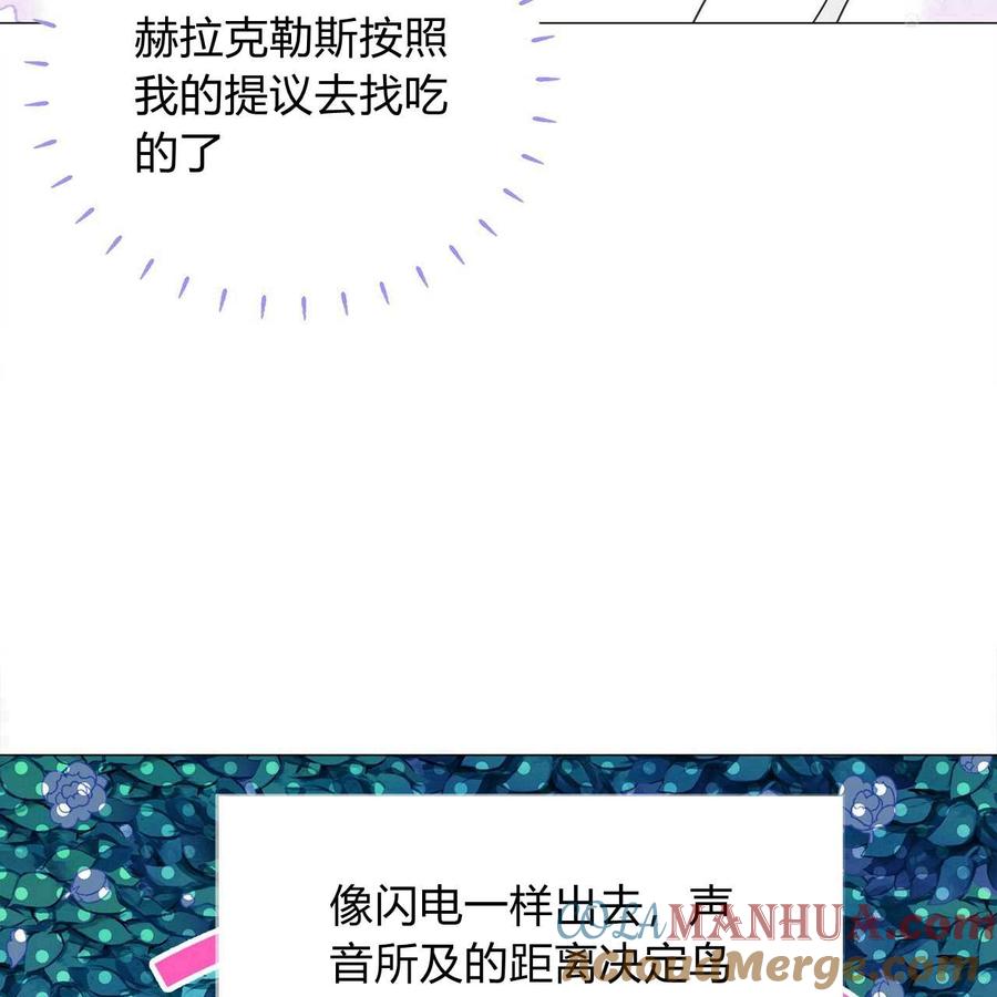 《选个暴君做爸爸》第11话 第133页