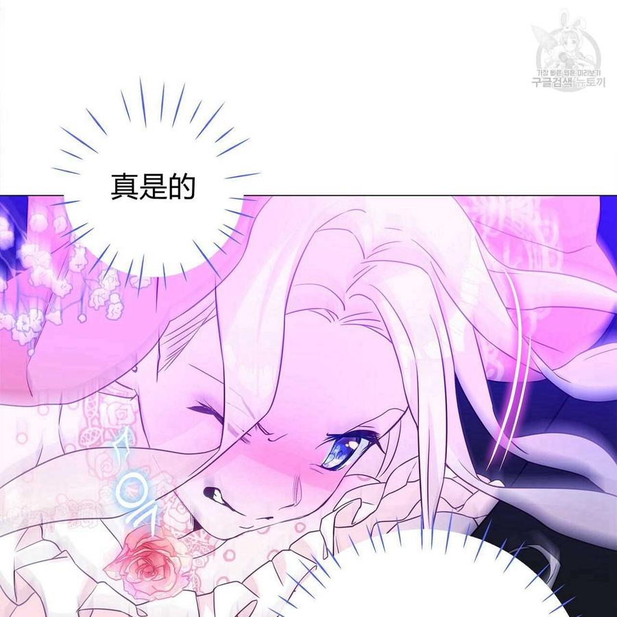 《选个暴君做爸爸》第11话 第23页