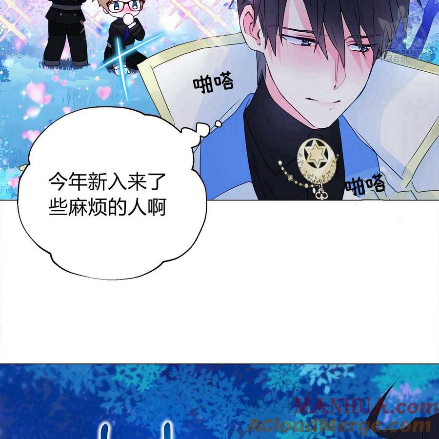 《选个暴君做爸爸》第11话 第117页