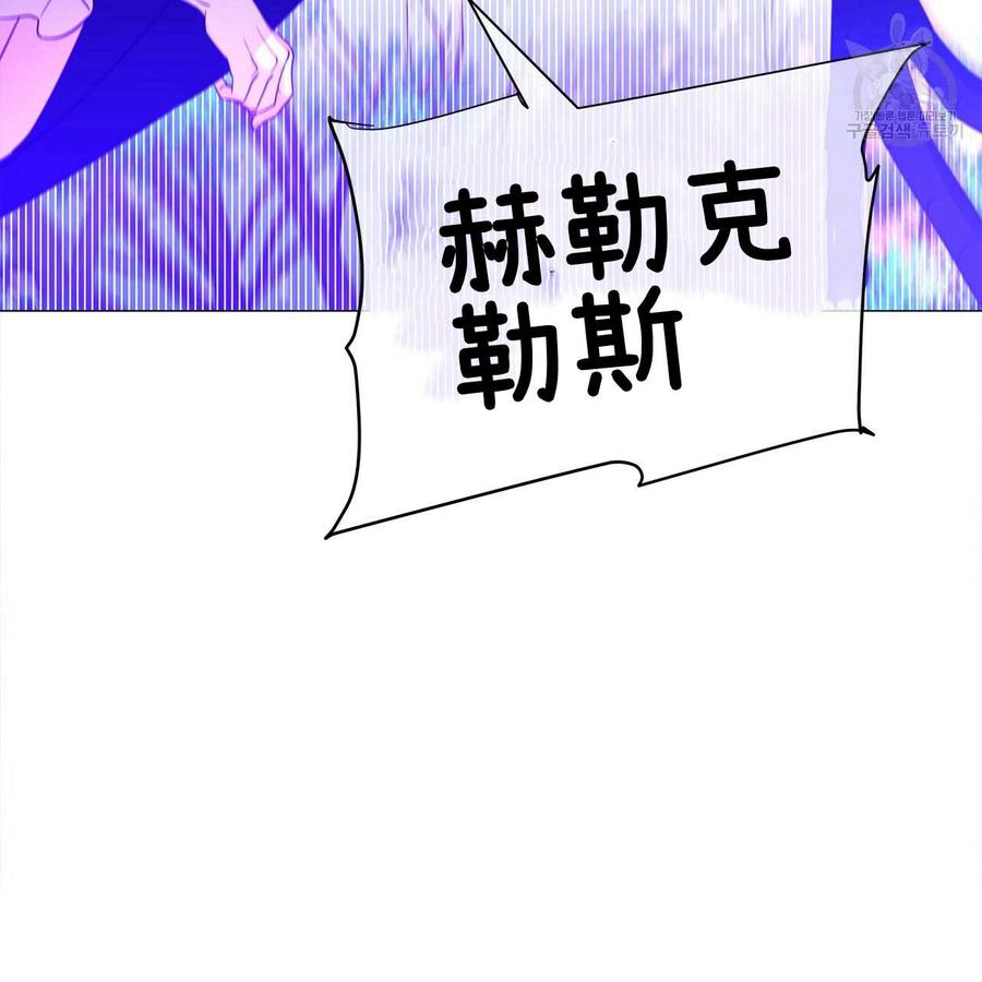 《选个暴君做爸爸》第11话 第36页