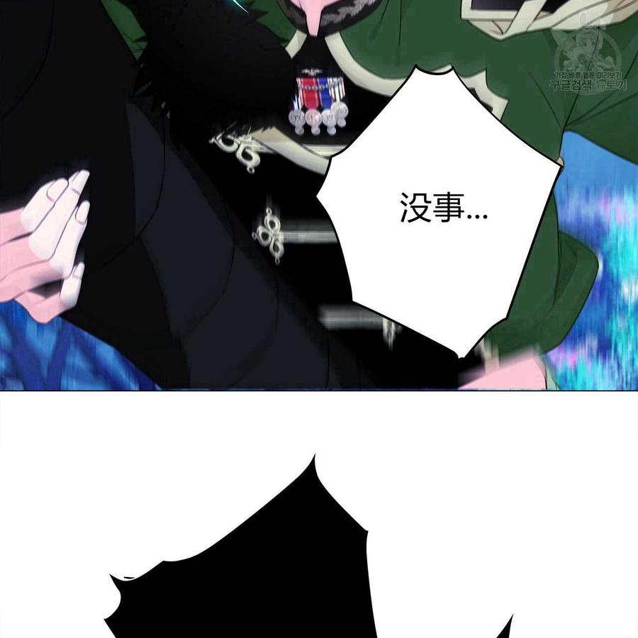 《选个暴君做爸爸》第11话 第38页