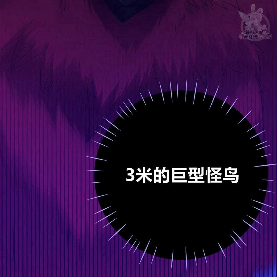 《选个暴君做爸爸》第11话 第3页