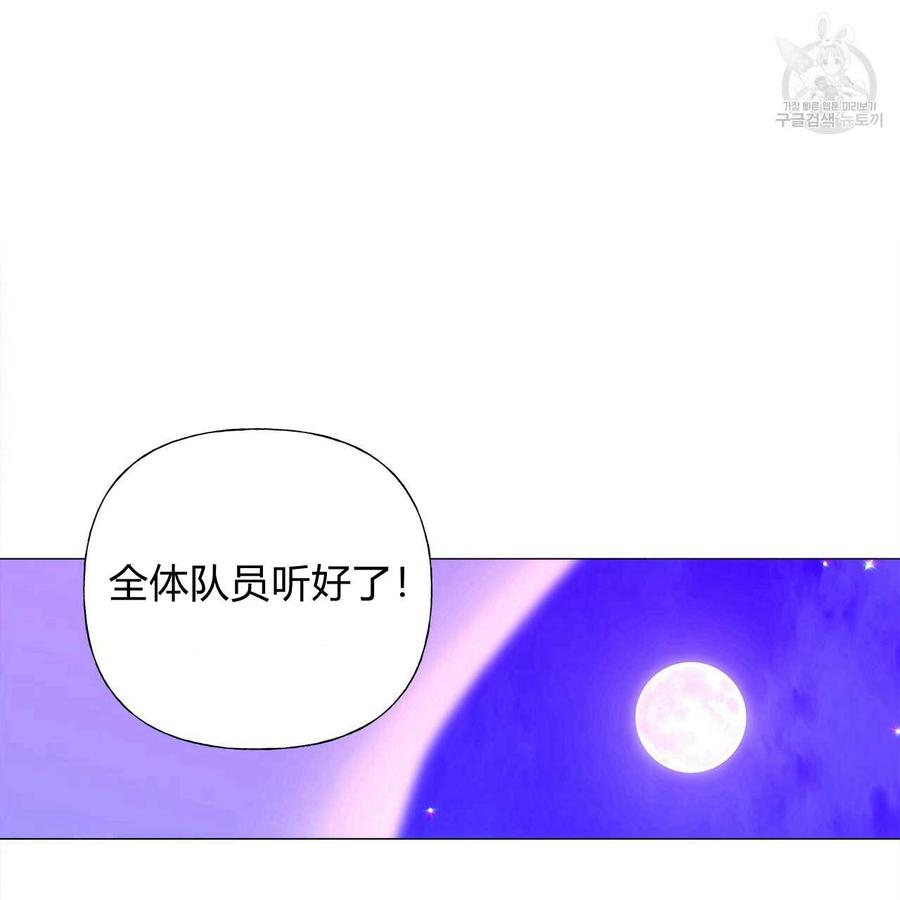 《选个暴君做爸爸》第11话 第123页