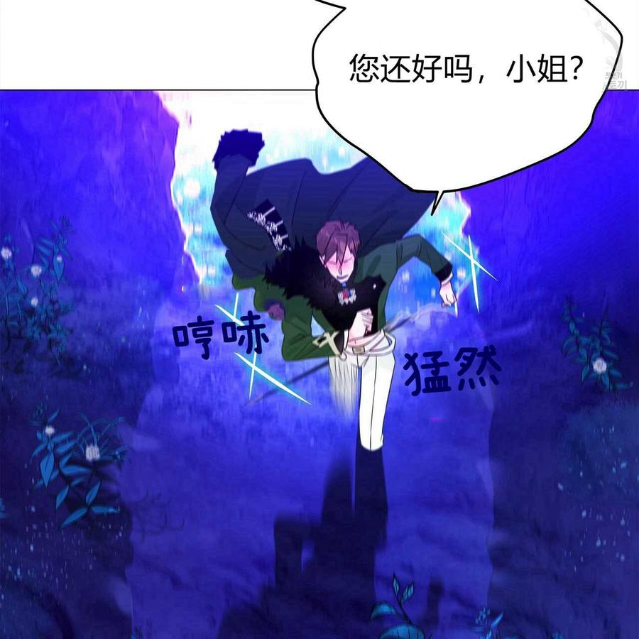 《选个暴君做爸爸》第11话 第55页