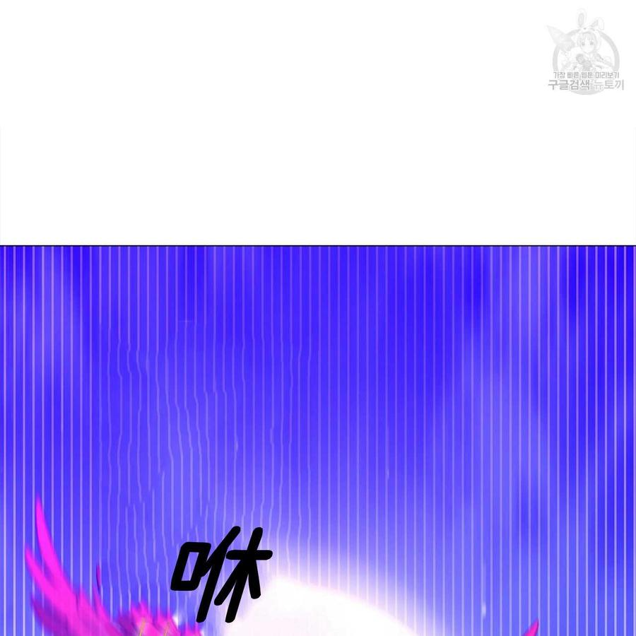 《选个暴君做爸爸》第11话 第20页