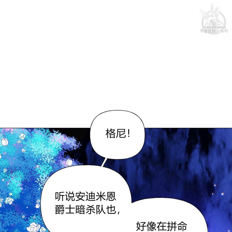 《选个暴君做爸爸》第11话 第111页
