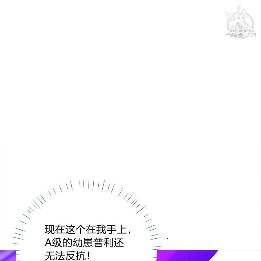 《选个暴君做爸爸》第11话 第156页